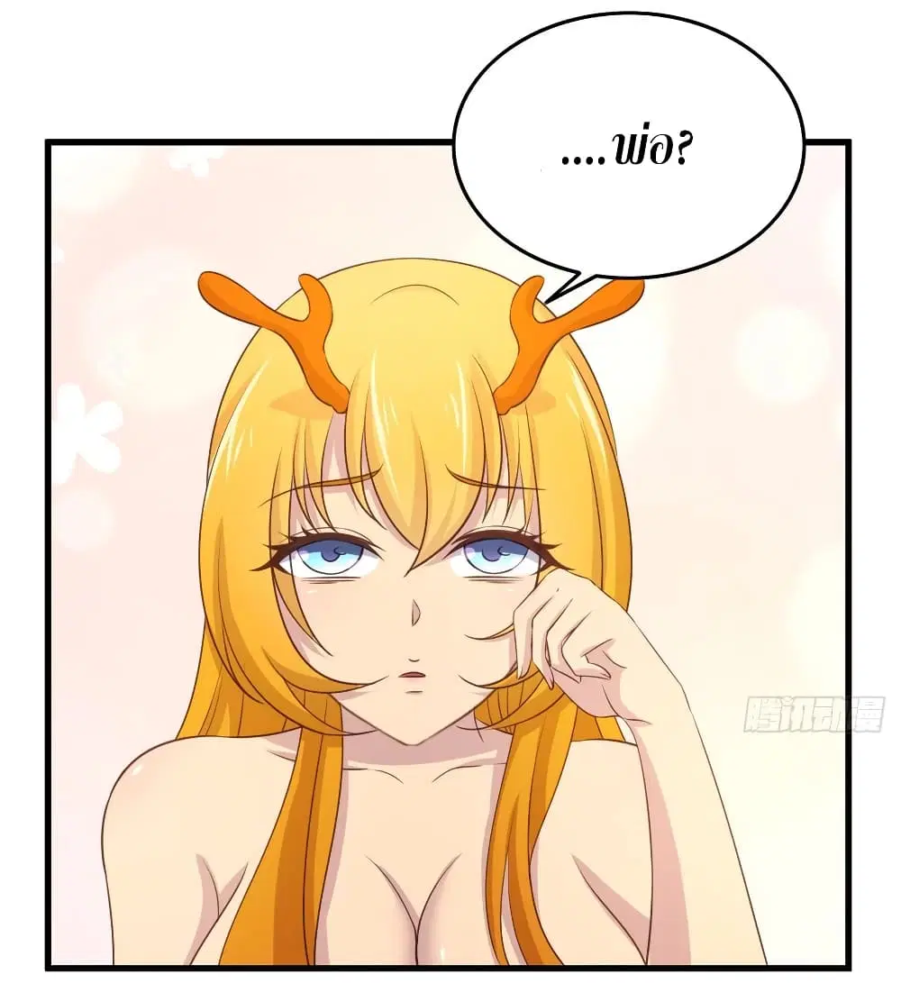 Super Harem Card ตอนที่ 71 — page 14 of 38