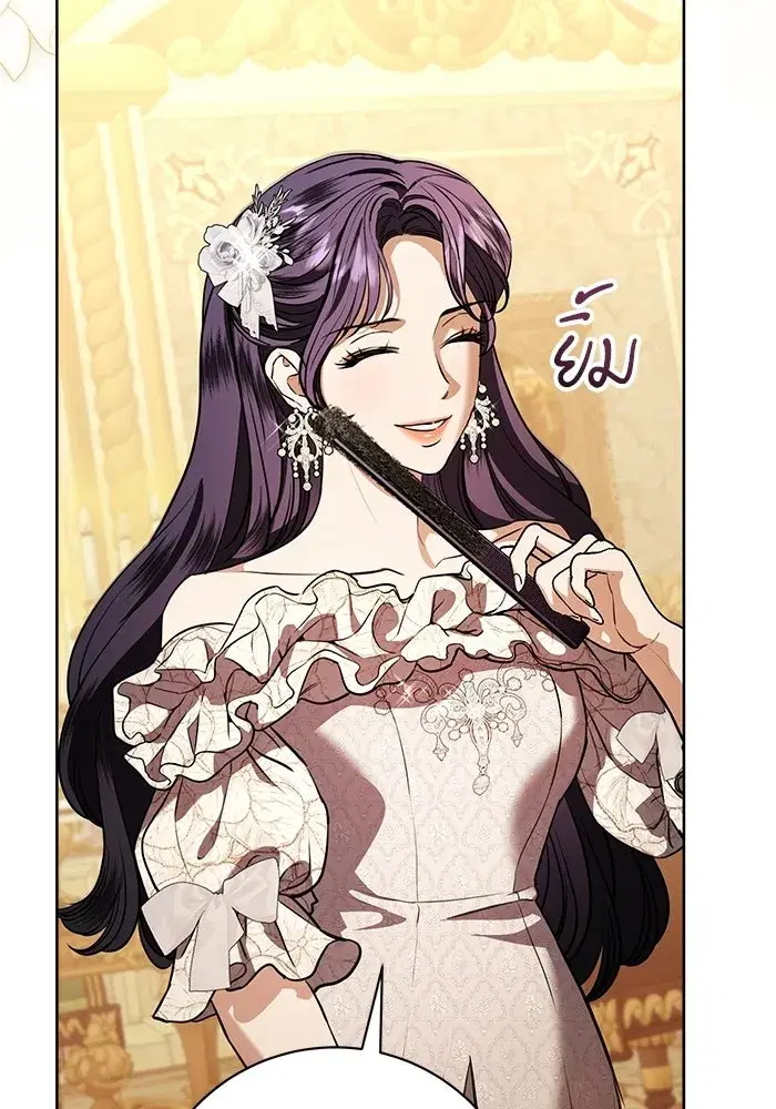 To My Husband’s Mistress ตอนที่ 98 — page 89 of 107