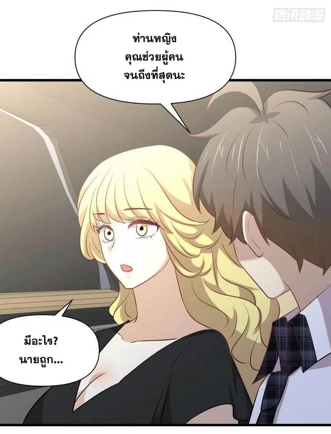 Immortal Swordsman in the Reverse World ตอนที่ 232 — page 30 of 38