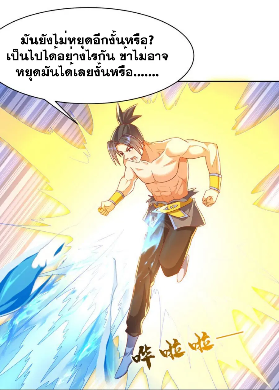 Wu Ni ตอนที่ 416 — page 27 of 37