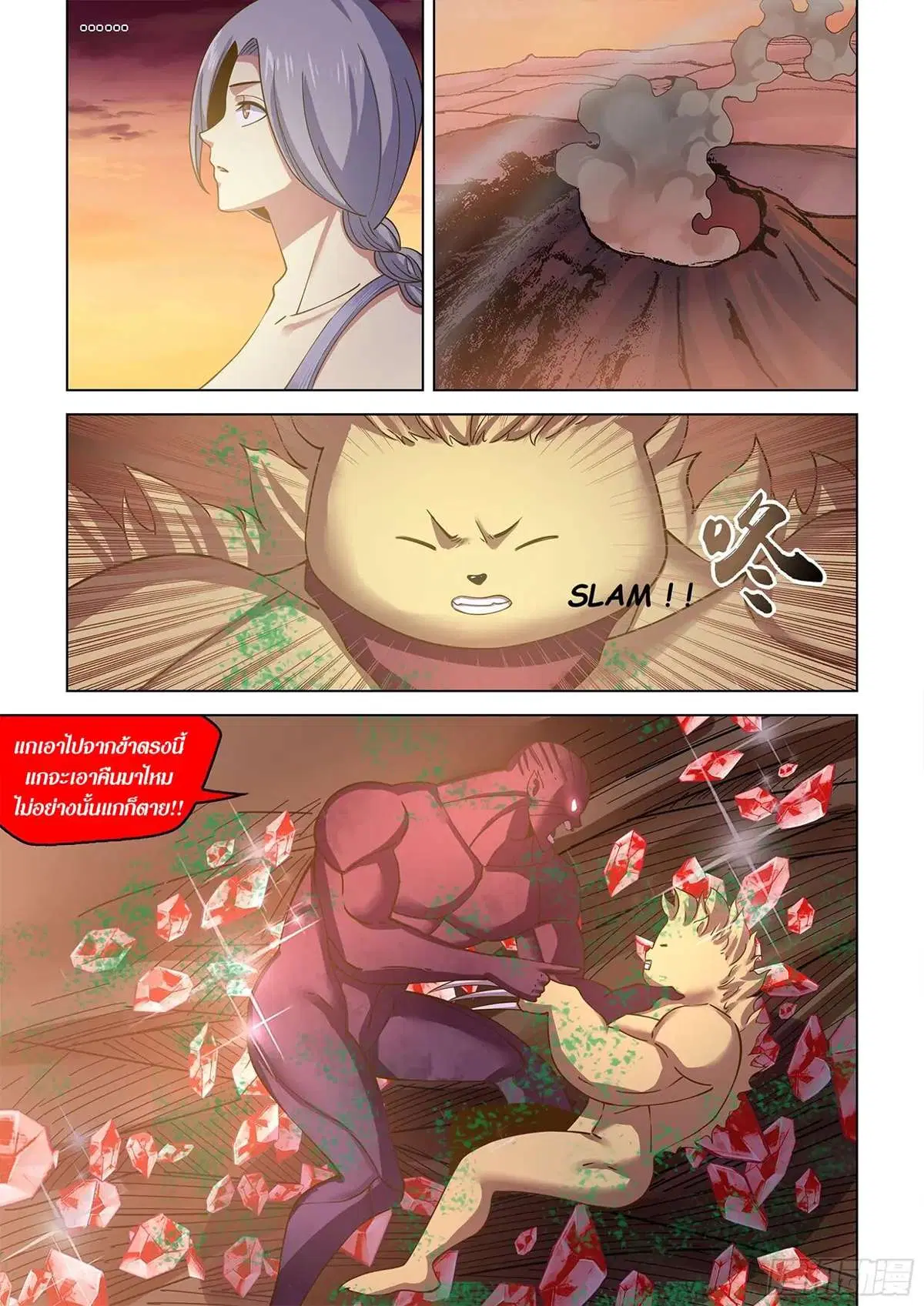 The Last Human ตอนที่ 453 — page 11 of 18