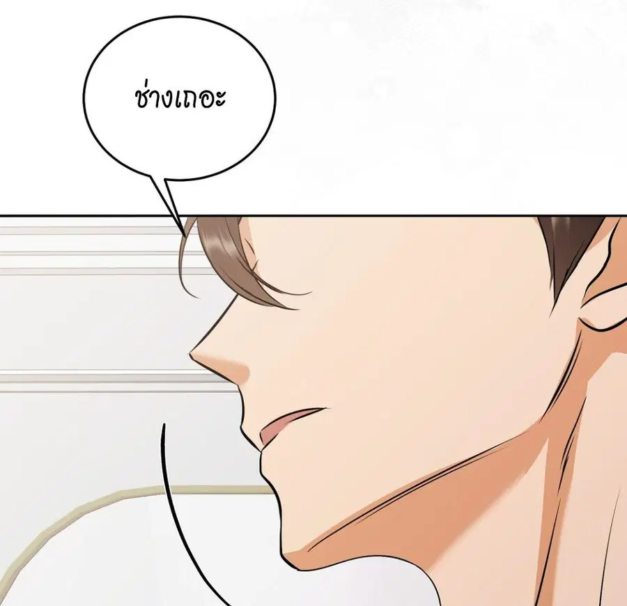Cat Therapy – ปะปี๊เสพติดเหมียว! ตอนที่ 3 — page 150 of 154