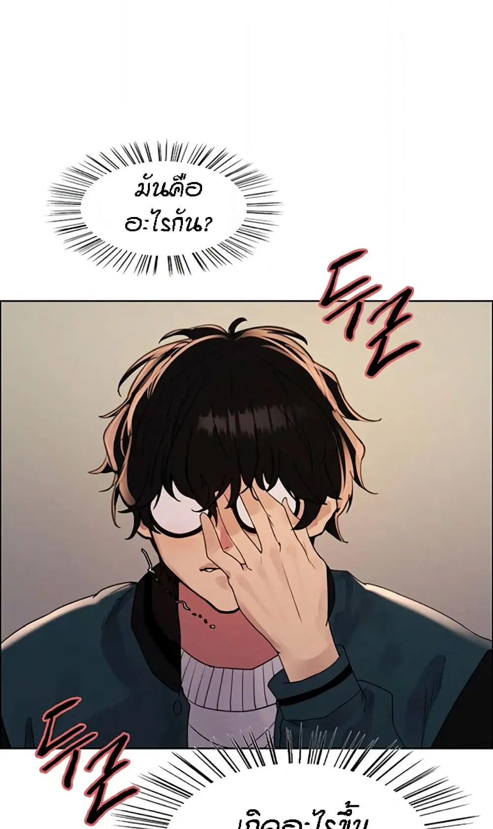 Sex-Stop Watch ตอนที่ 99 — page 31 of 82