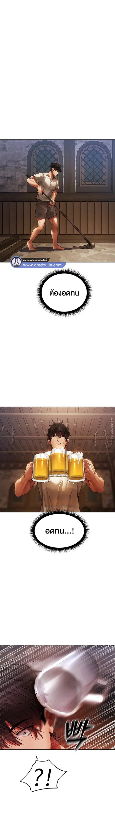 Milf Hunting in Another World ตอนที่ 18 — page 25 of 31