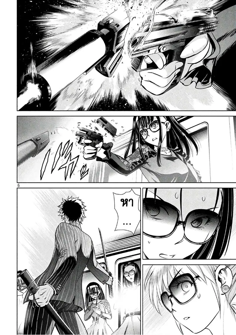 Satanophany ตอนที่ 62 — page 6 of 20
