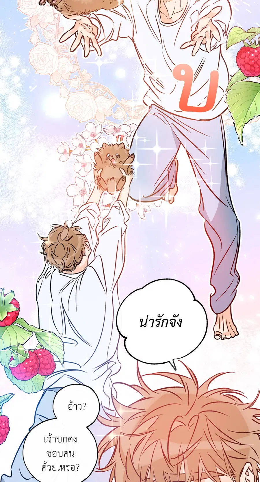Lucky Paradise ตอนที่ 81.11 — page 10 of 64