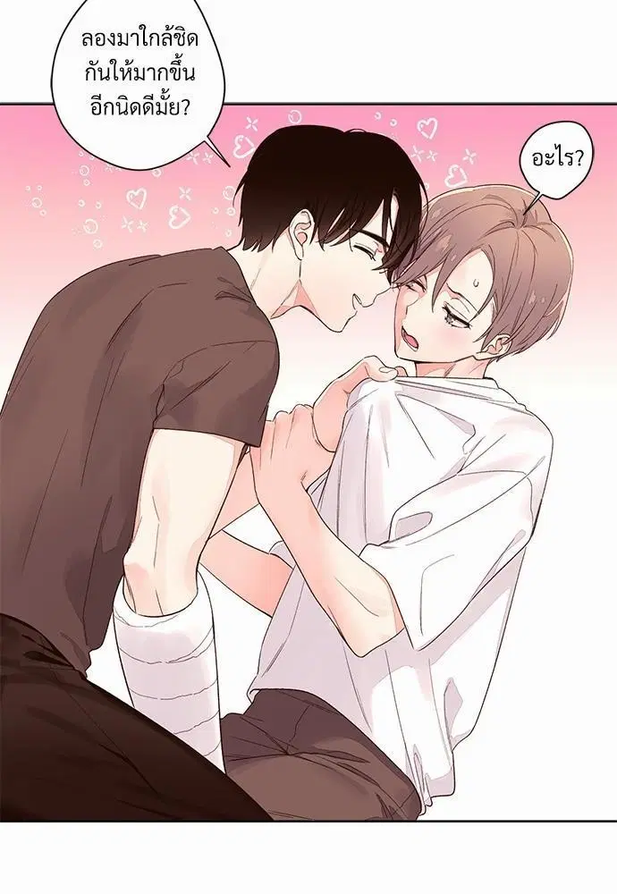 4 Week Lovers ตอนที่ 3 — page 6 of 39