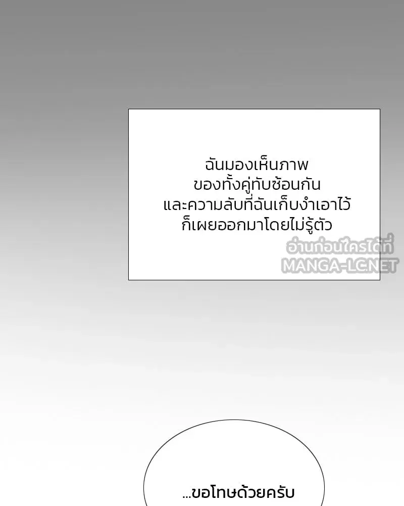 Serena ตอนที่ 80 — page 105 of 152