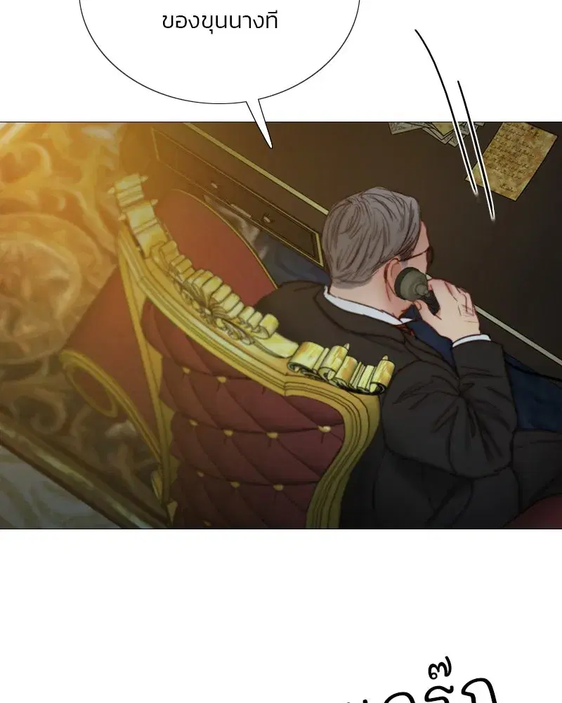 Serena ตอนที่ 121 — page 49 of 136