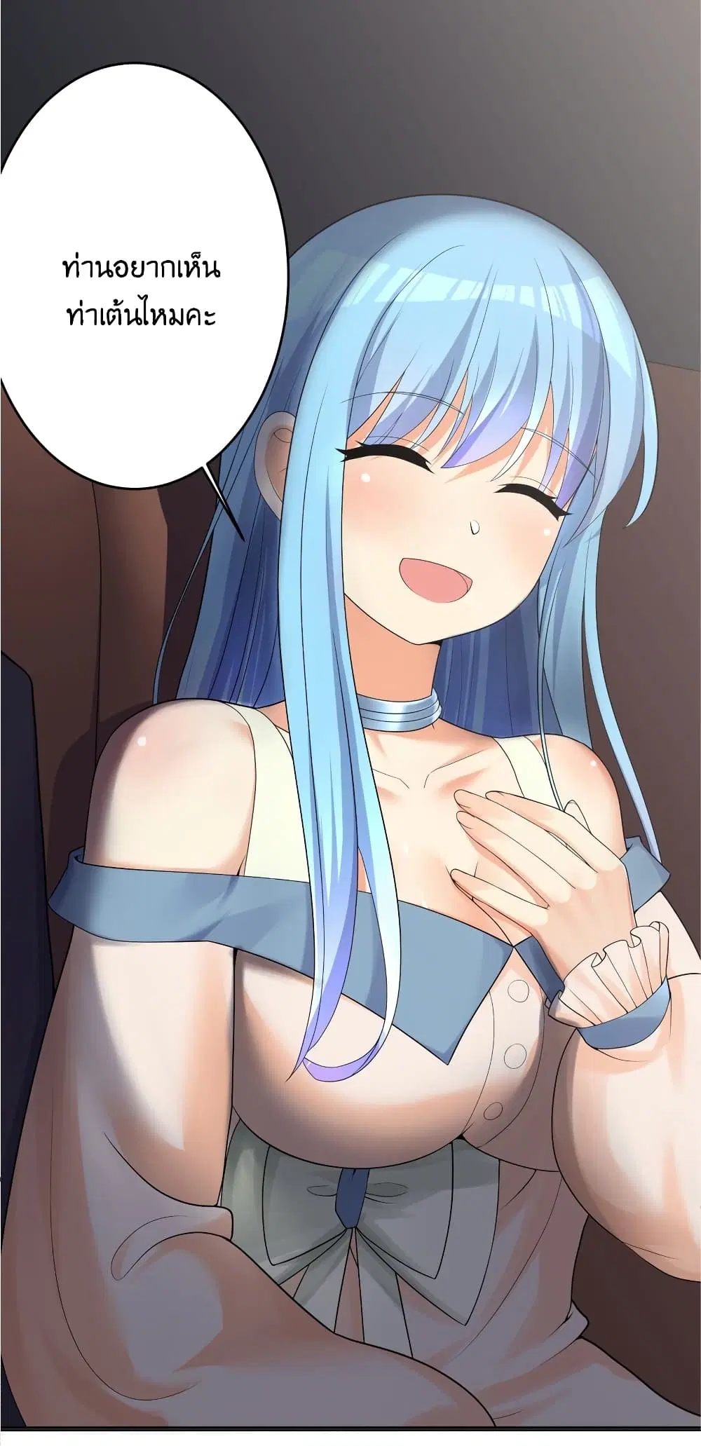 What Happended? Why I become to Girl? ตอนที่ 86 — page 21 of 59