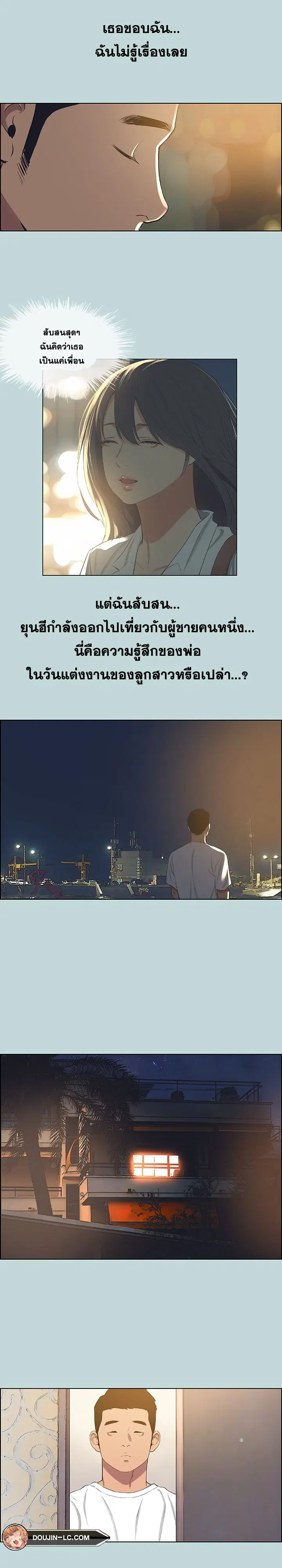 Summer Vacation ตอนที่ 51 — page 7 of 18