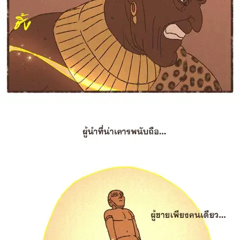 ENNEAD ตอนที่ 76 — page 32 of 75