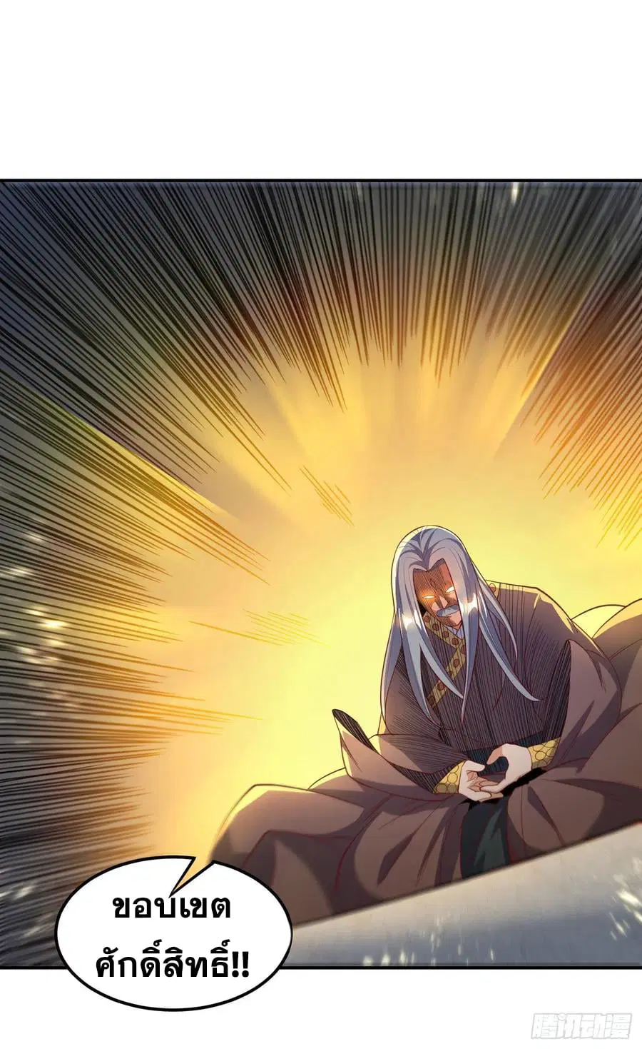 Wu Ni ตอนที่ 140 — page 14 of 39