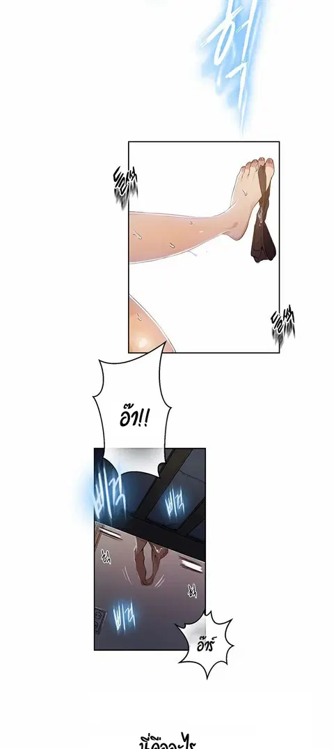 Secret Class ตอนที่ 1 — page 97 of 106