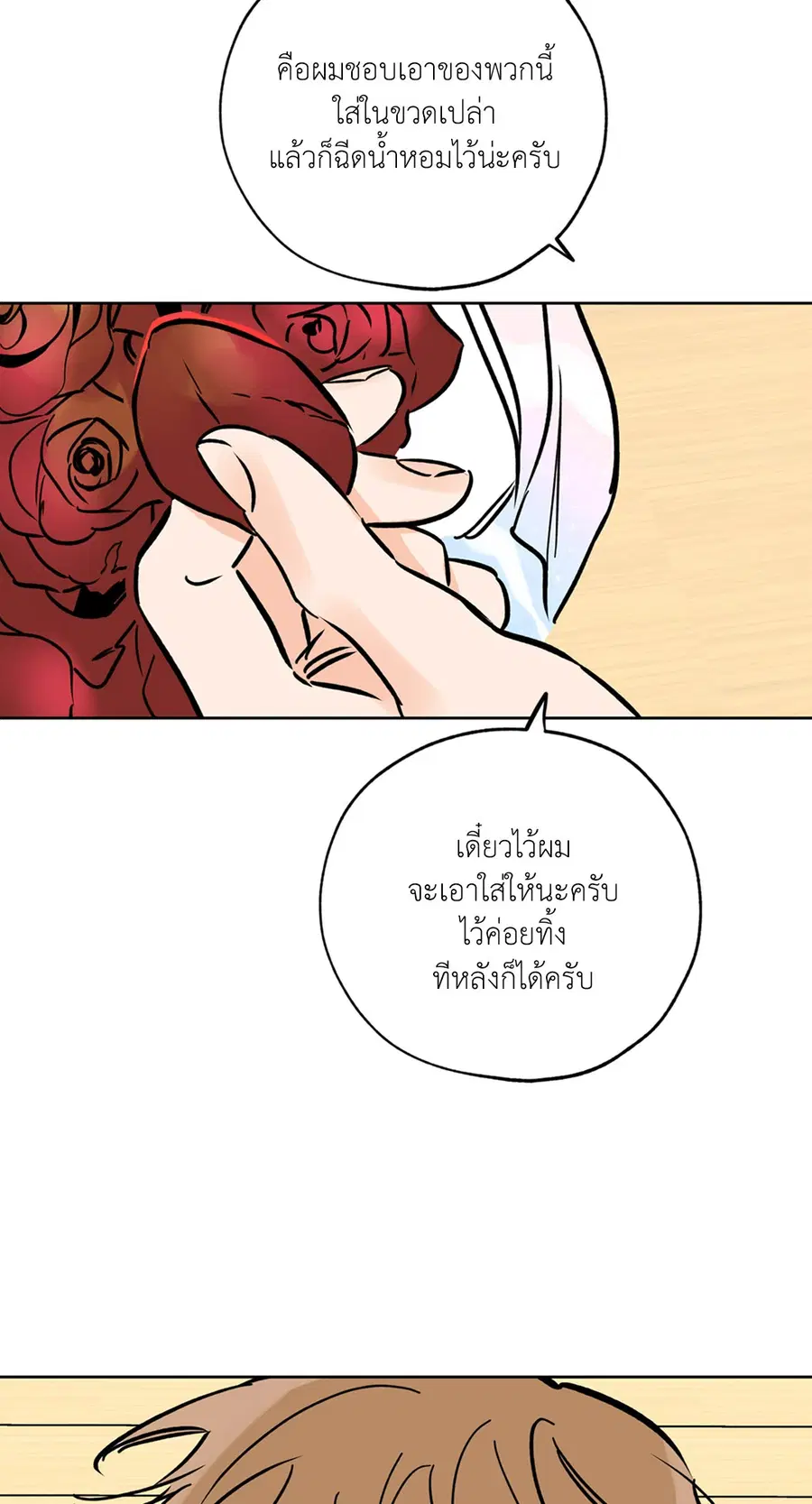 Lucky Paradise ตอนที่ 57 — page 10 of 89
