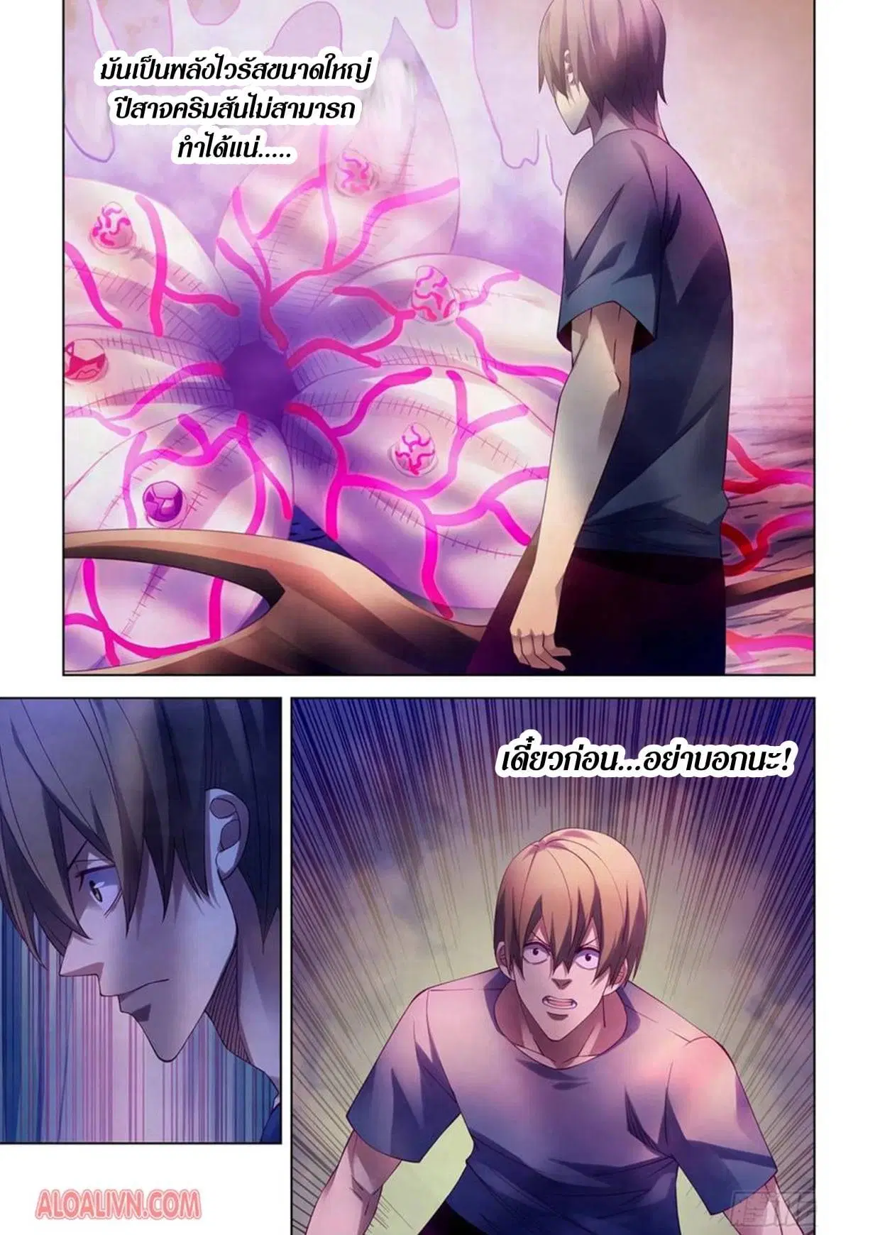 The Last Human ตอนที่ 296.3 — page 64 of 81