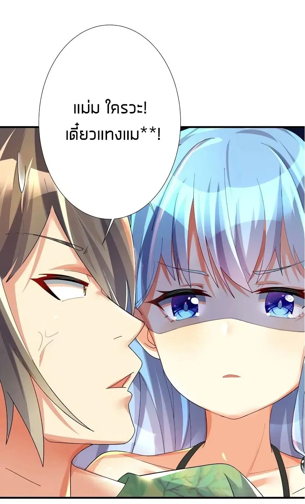 What Happended? Why I become to Girl? ตอนที่ 26.5 — page 32 of 46