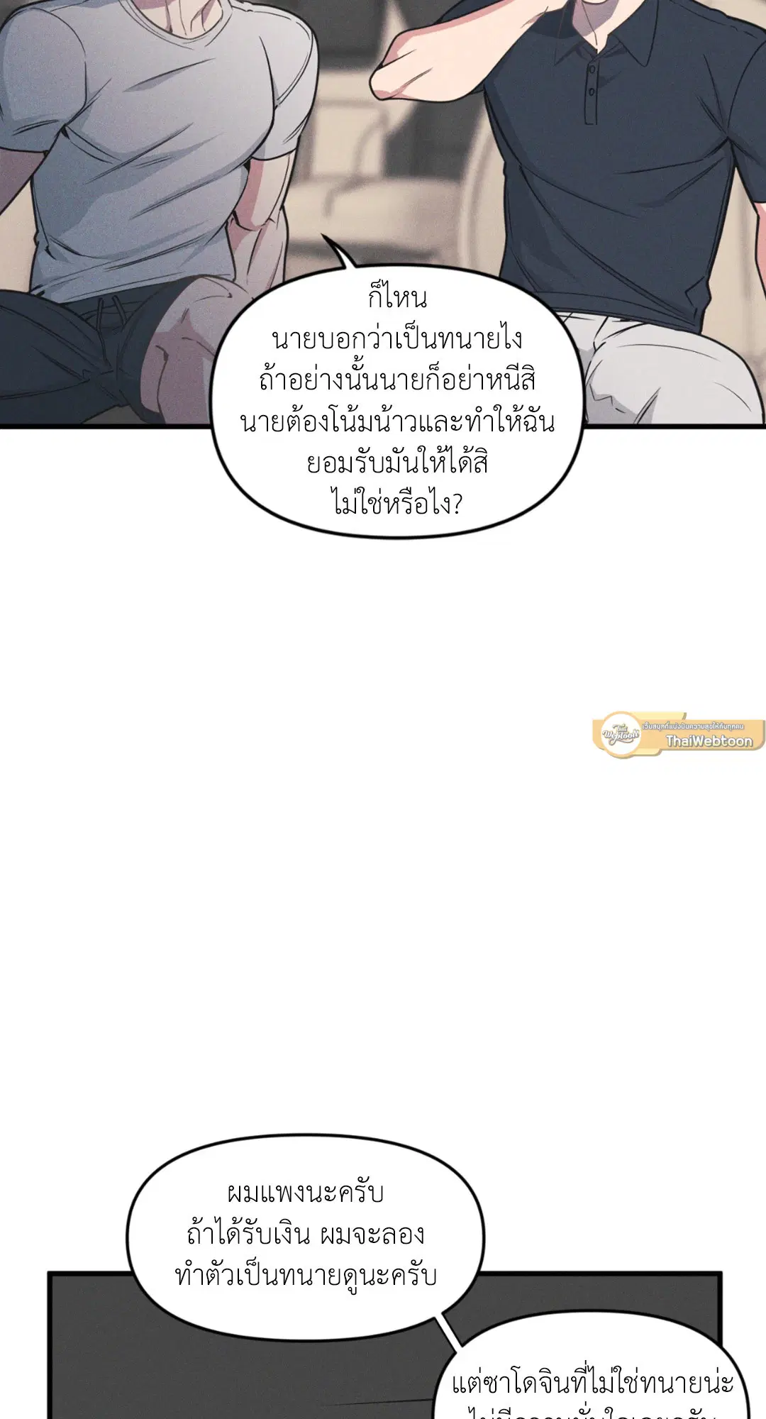 Full Volume ตอนที่ 76.25 — page 41 of 64