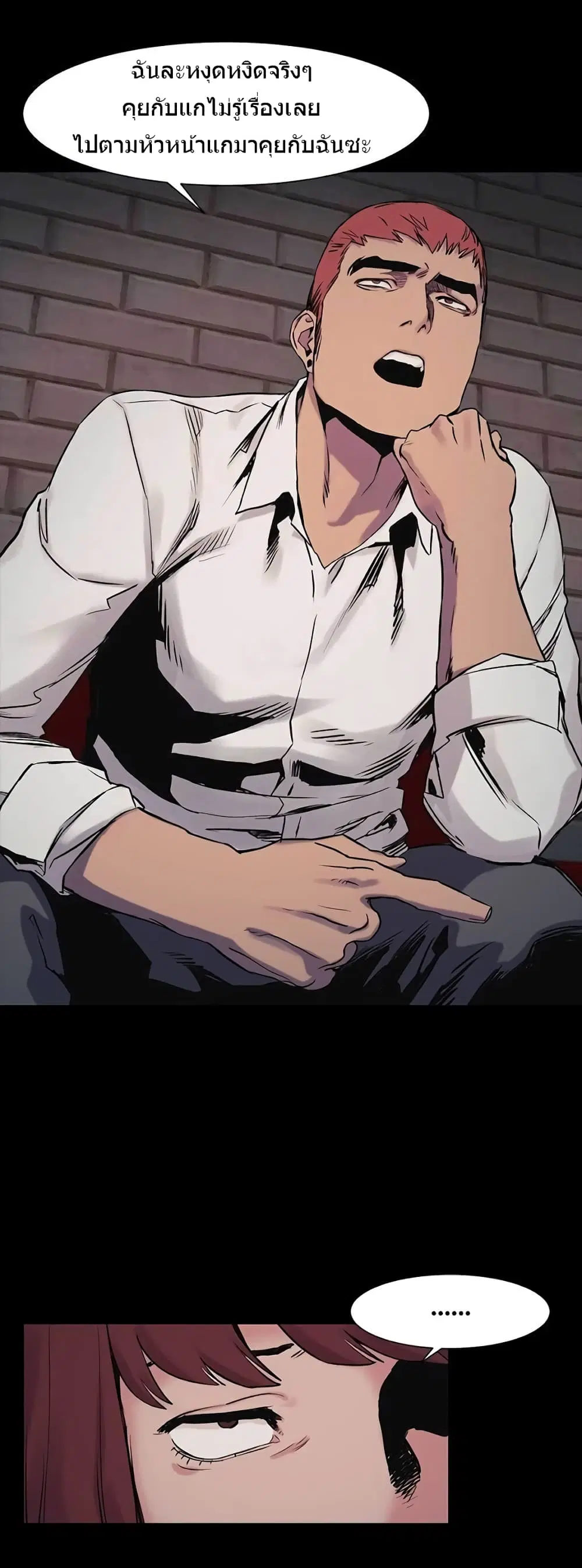 Silent War ตอนที่ 41 — page 10 of 36