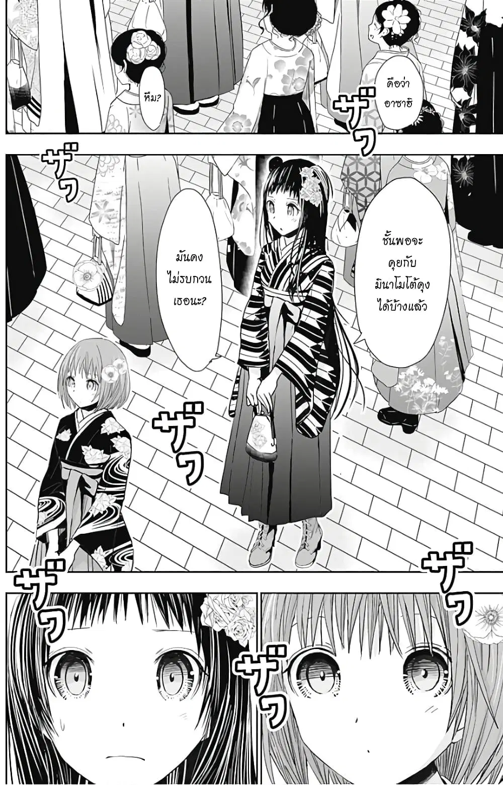 Minamoto-kun Monogatari ตอนที่ 283 — page 6 of 9
