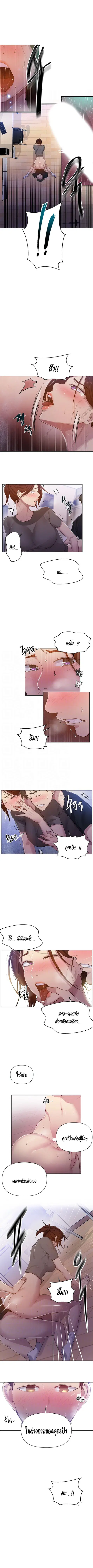Secret Class ตอนที่ 68 — page 3 of 10
