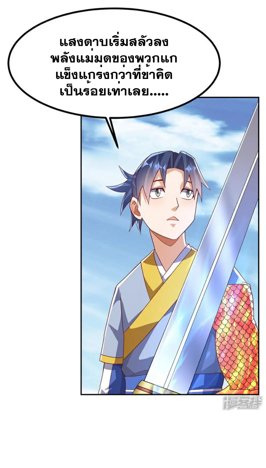 Wu Ni ตอนที่ 370 — page 16 of 34