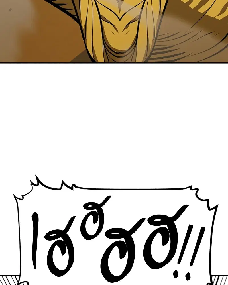 The Player ตอนที่ 135 — page 84 of 186