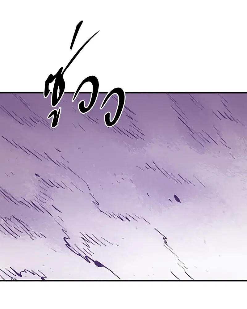 The Player ตอนที่ 141 — page 89 of 174