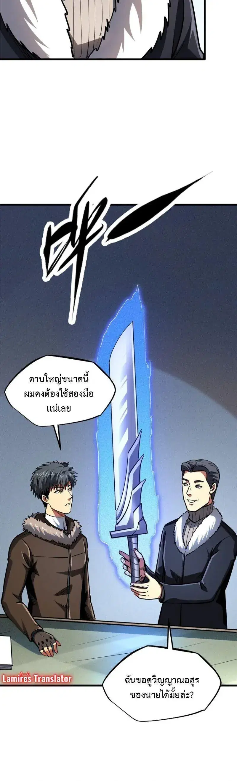Super God Gene ตอนที่ 189 — page 8 of 12