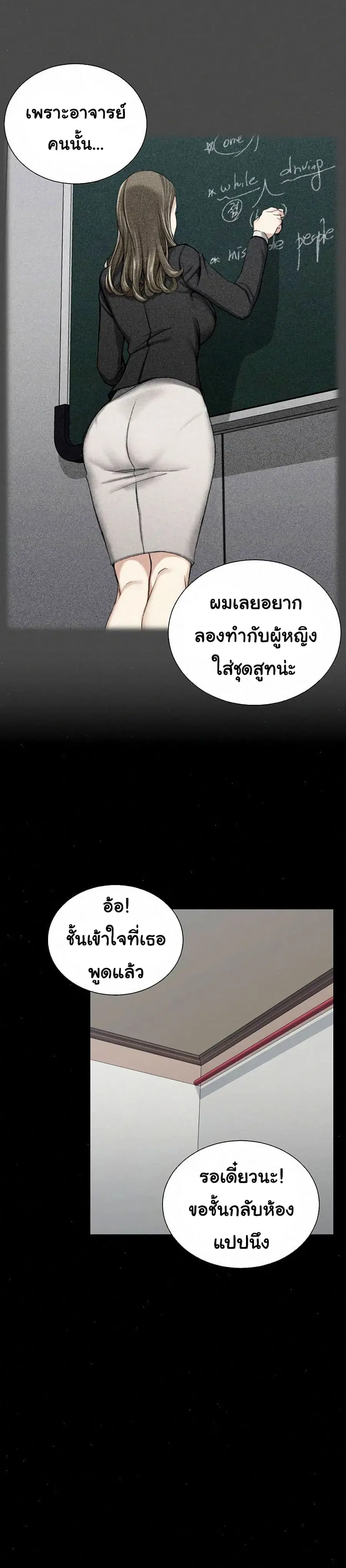 His Place ตอนที่ 98 — page 8 of 33