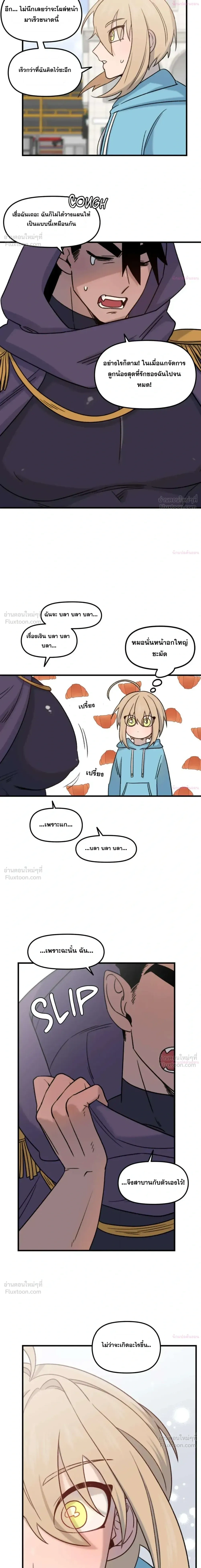 The Cute Hero Wants to Devour the Demon King – ฮีโร่สายแบ๊วอยากจับจอมมารกิน ตอนที่ 1 — page 10 of 18