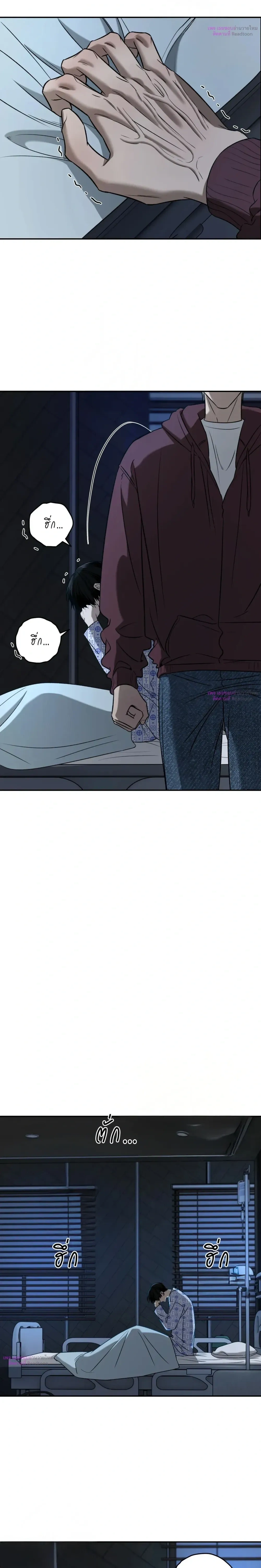 Feel my Benefits – ฟีล มาย เบเนฟิต ตอนที่ 73 — page 4 of 21