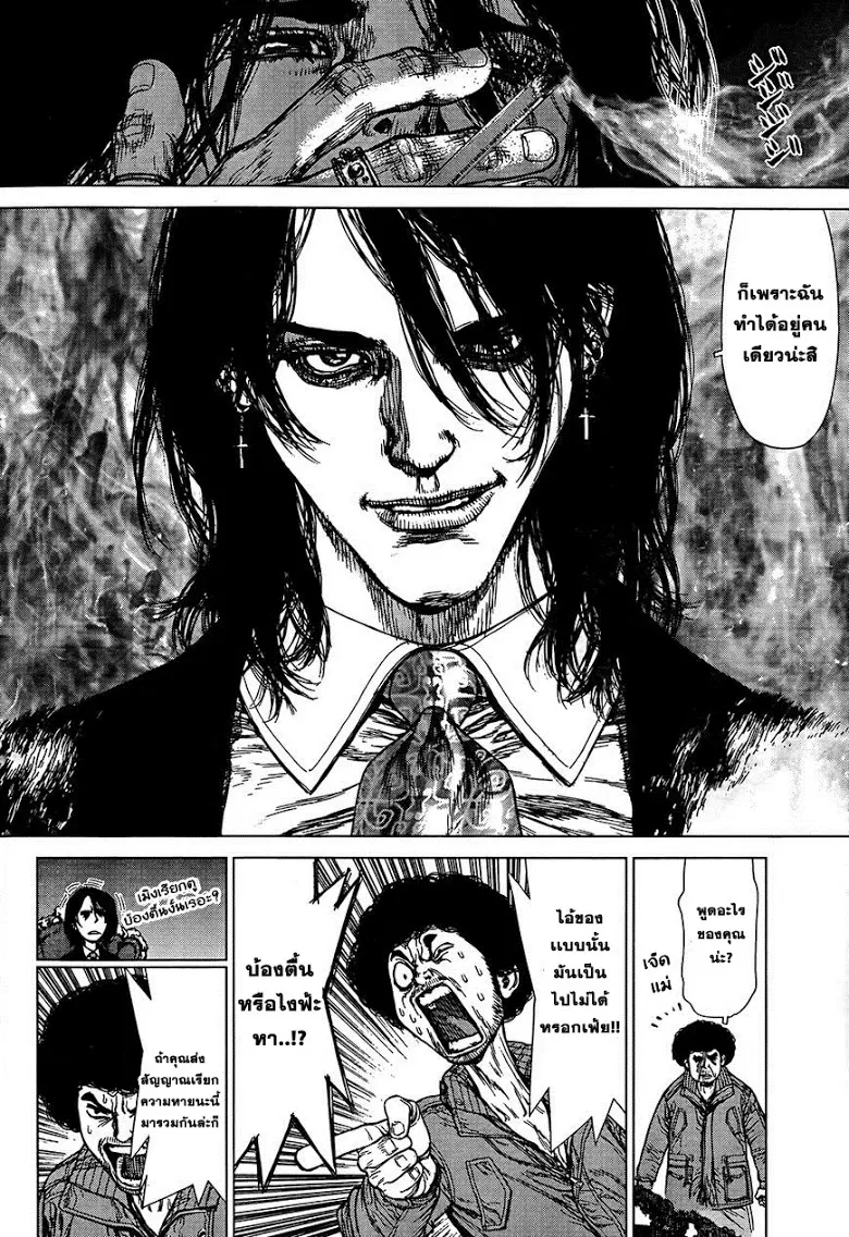 Sun-ken Rock ตอนที่ 133 — page 13 of 23