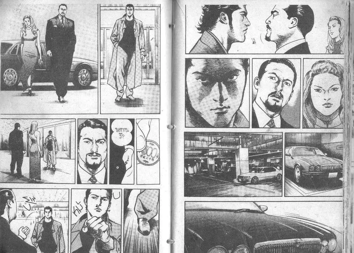 Heat ตอนที่ 101 — page 3 of 13