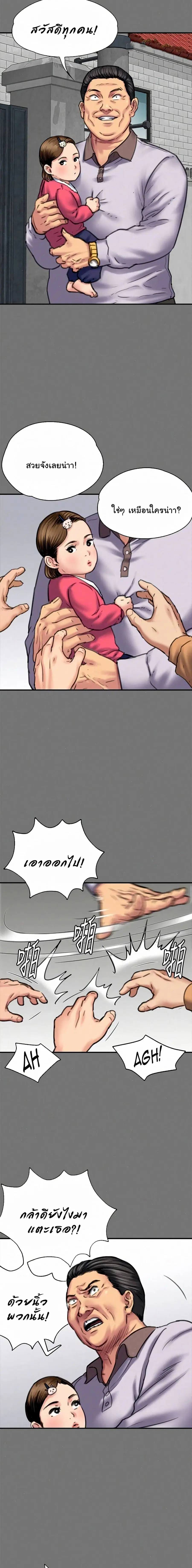 Queen Bee ตอนที่ 86 — page 5 of 26