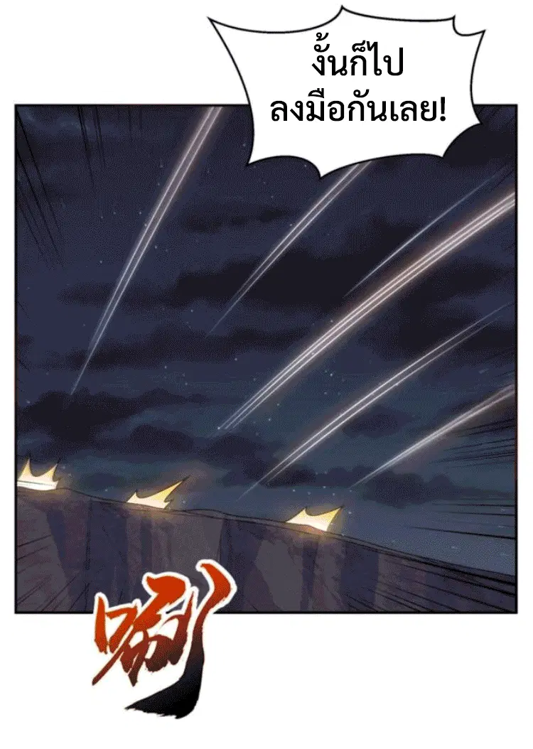 Wu Ni ตอนที่ 194 — page 25 of 33