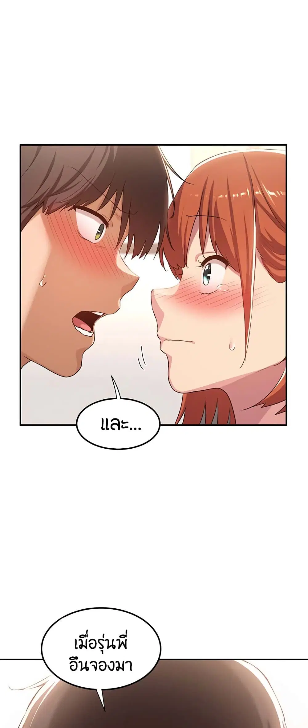 Sextudy Group ตอนที่ 58 — page 31 of 53