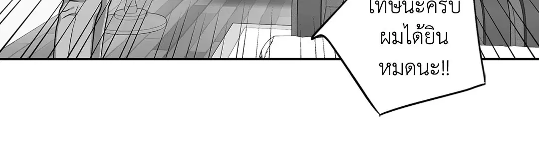 Love is an Illusion! – ซูเปอร์สตาร์ ตอนที่ 45.13 — page 45 of 54