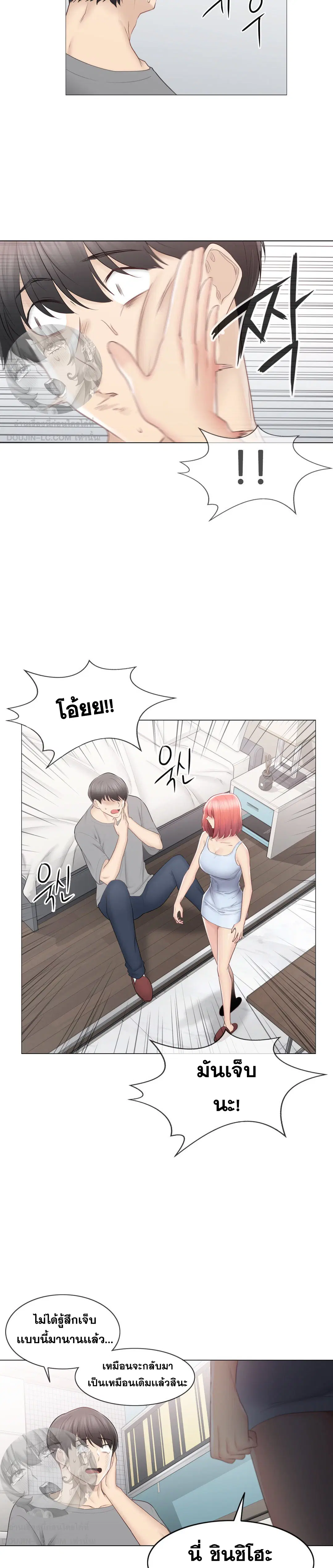 Touch to Unlock ตอนที่ 92 — page 27 of 40