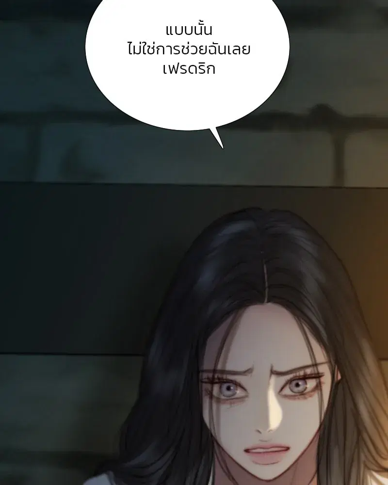 Serena ตอนที่ 115 — page 119 of 135