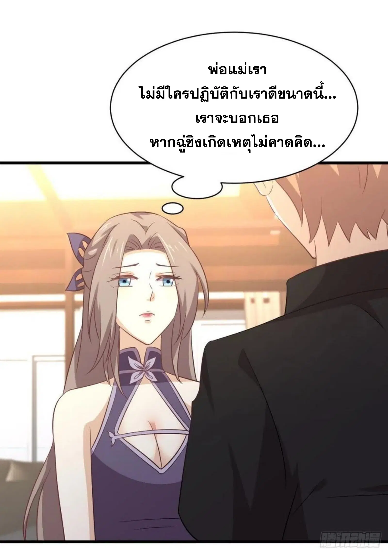 Immortal Swordsman in the Reverse World ตอนที่ 171 — page 26 of 41