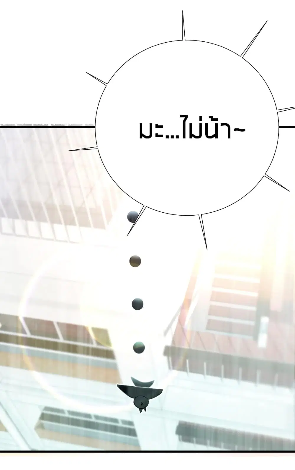What Happended? Why I become to Girl? ตอนที่ 54 — page 52 of 53
