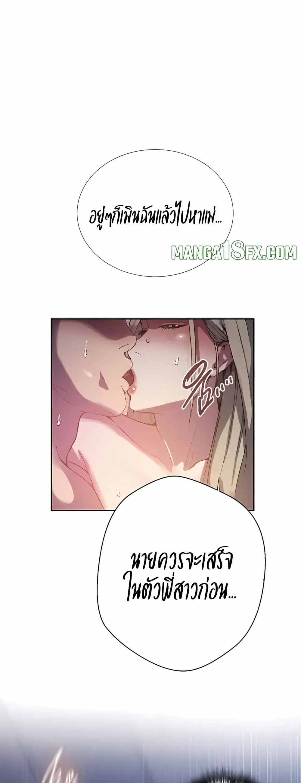 Secret Class ตอนที่ 310 — page 31 of 50