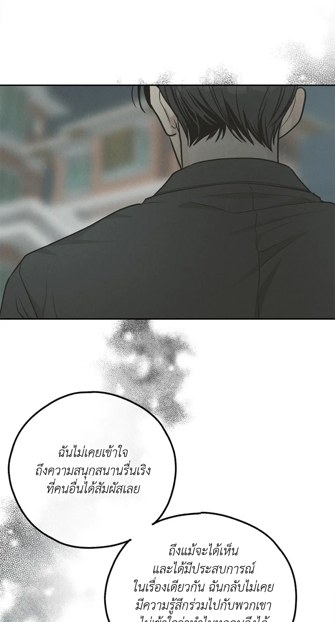 PAYBACK ตอนที่ 78 — page 62 of 80