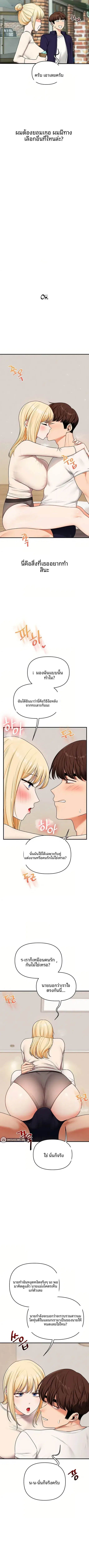 Relationship Reversal ตอนที่ 120 — page 7 of 9