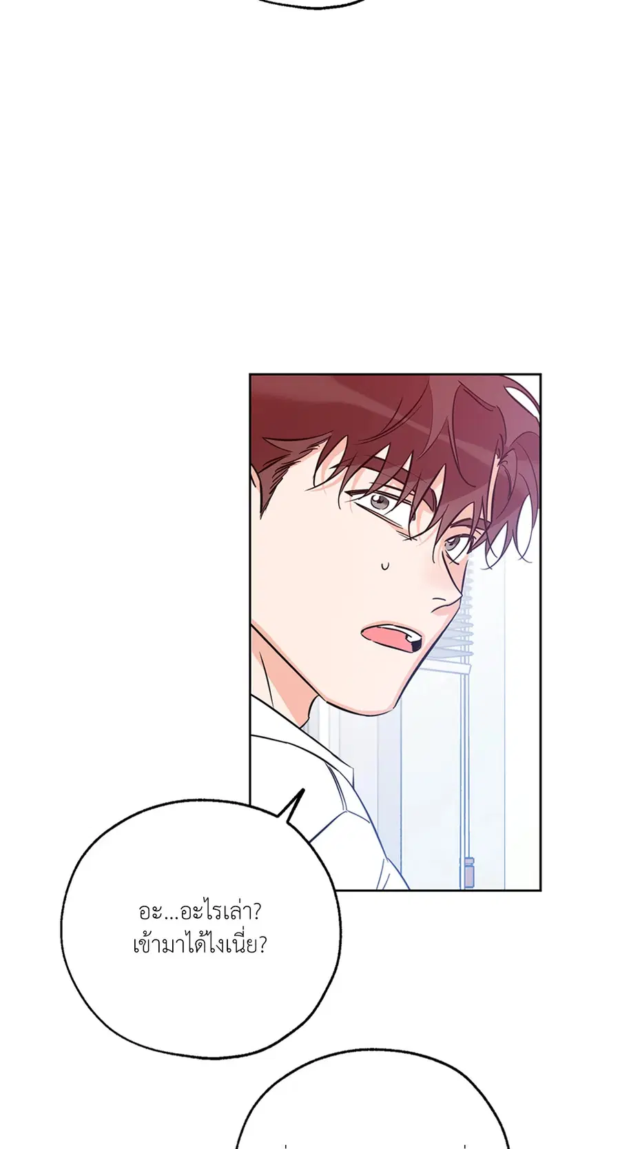 Lucky Paradise ตอนที่ 32 — page 66 of 78