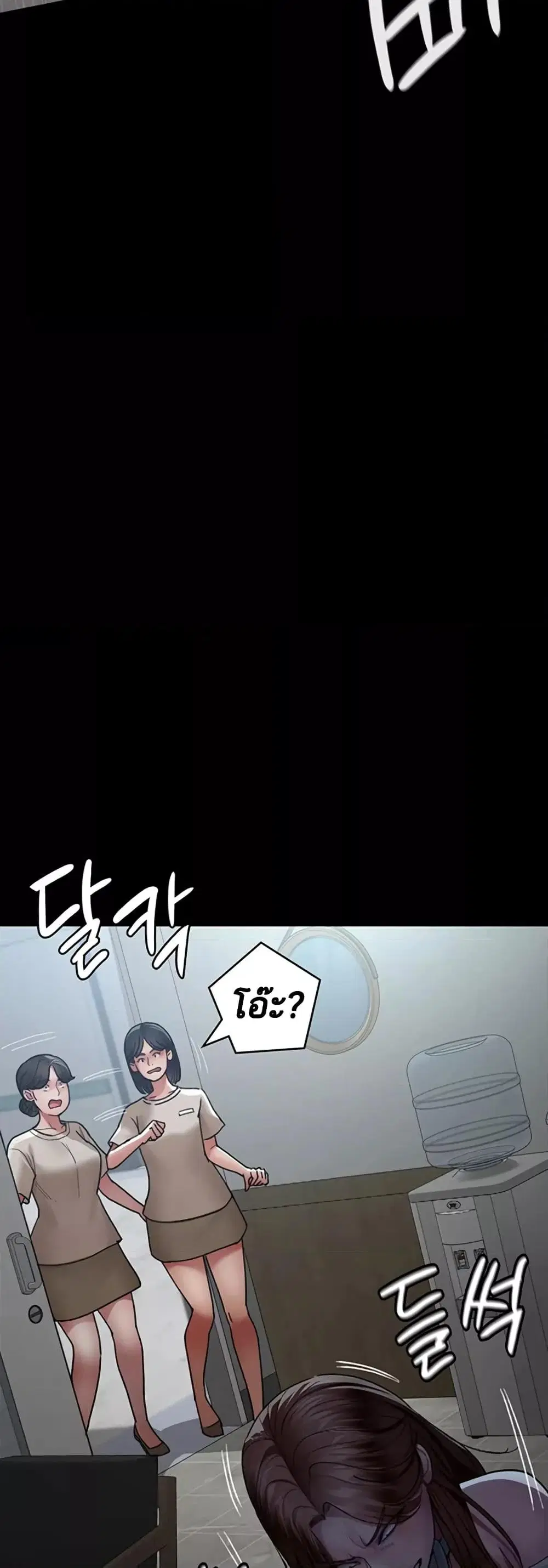 Night Hospital ตอนที่ 45 — page 19 of 80