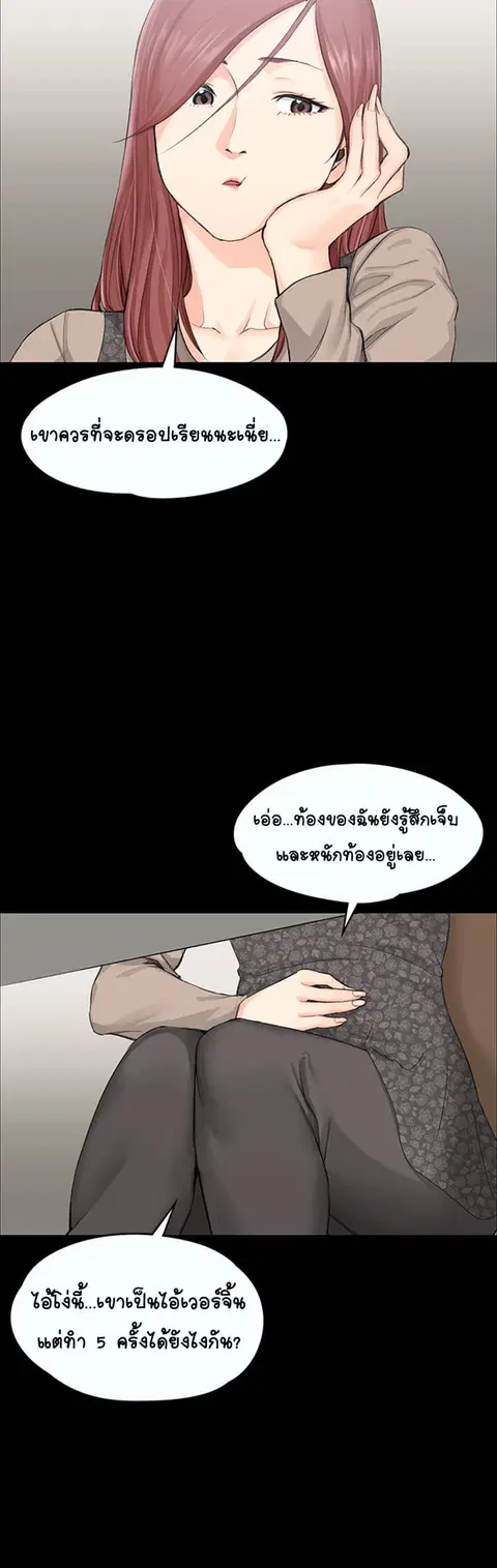 His Place ตอนที่ 6 — page 34 of 51