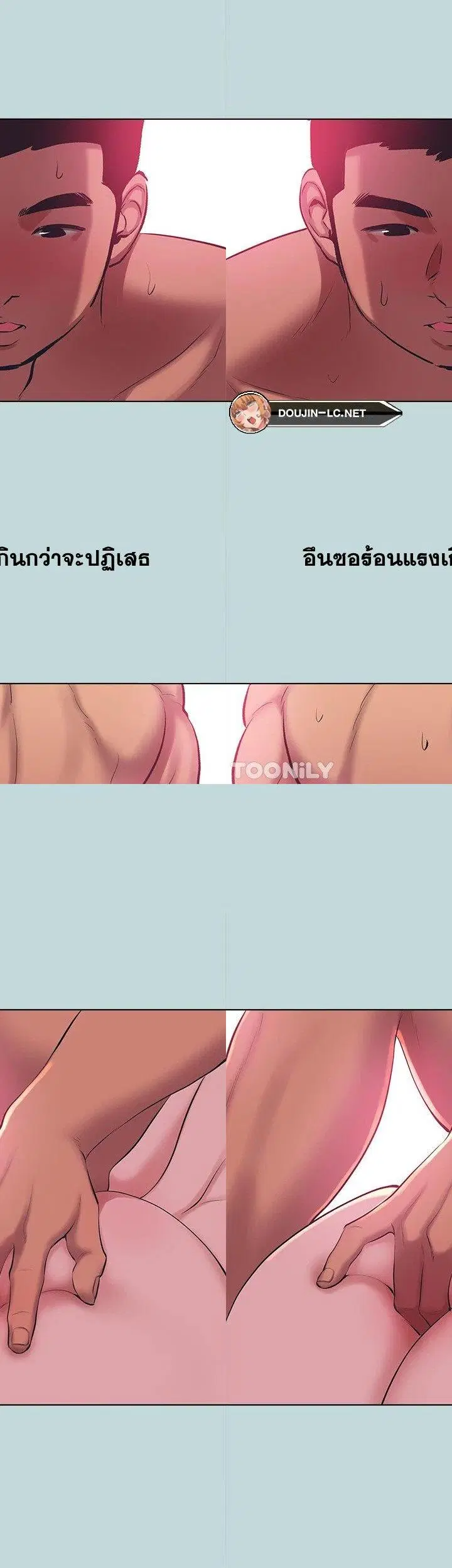 Summer Vacation ตอนที่ 103 — page 27 of 29