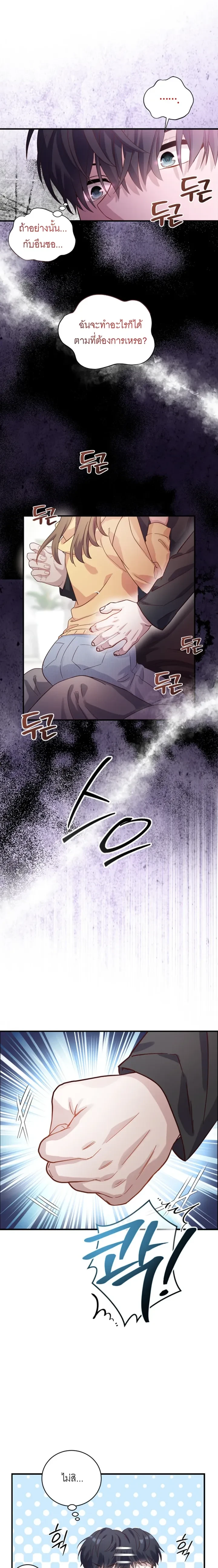 Childhood Friend Hypnosis – เพื่อนสมัยเด็กกำลังรักฉันระหว่างถูกสะกดจิต ตอนที่ 1 — page 17 of 25